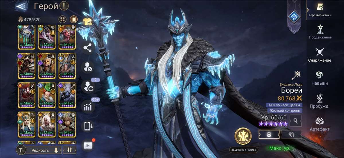 продажа аккаунта к игре Watcher Of Realms