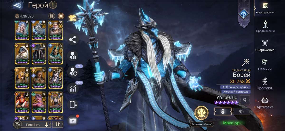 продажа аккаунта к игре Watcher Of Realms