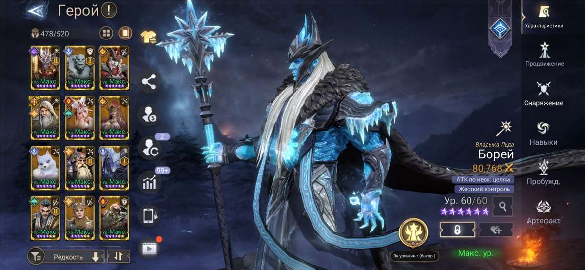 продажа аккаунта к игре Watcher Of Realms