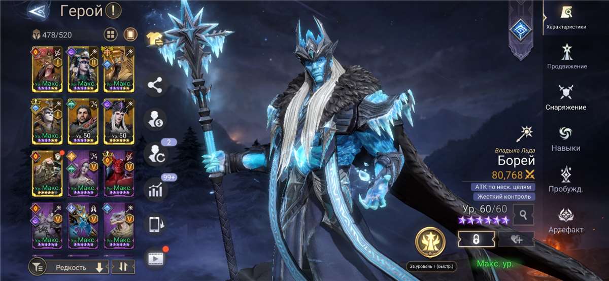 продажа аккаунта к игре Watcher Of Realms