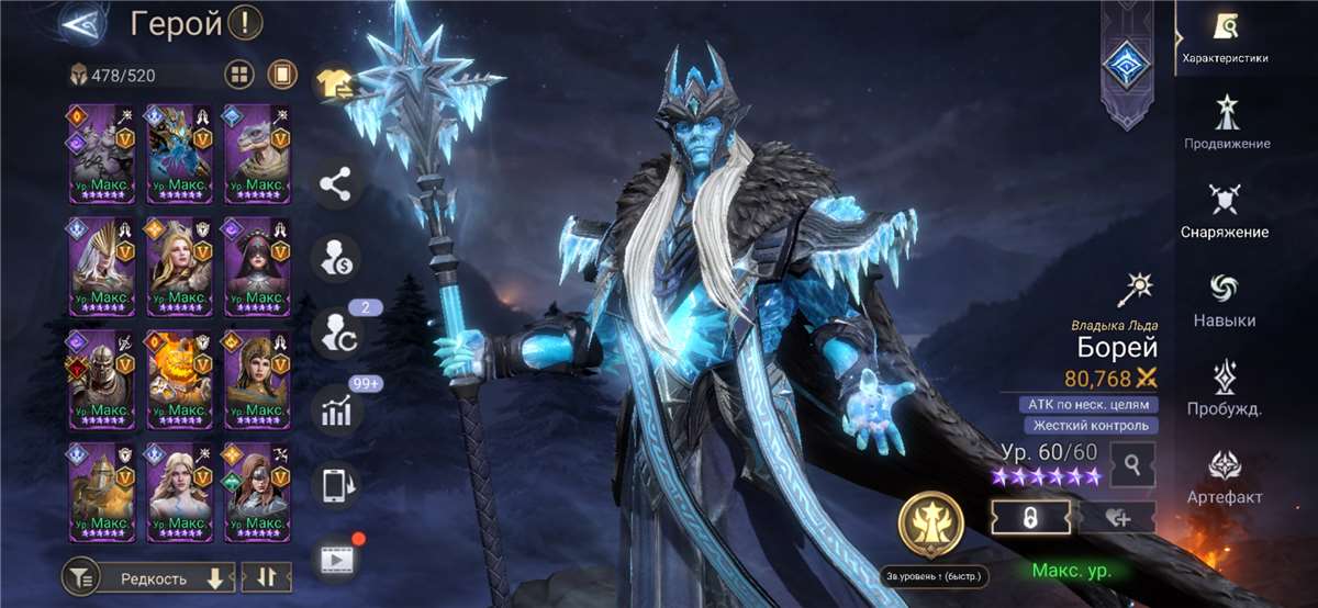 продажа аккаунта к игре Watcher Of Realms