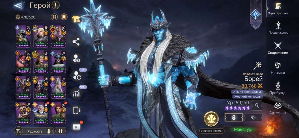 продажа аккаунта к игре Watcher Of Realms