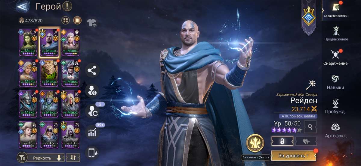 продажа аккаунта к игре Watcher Of Realms