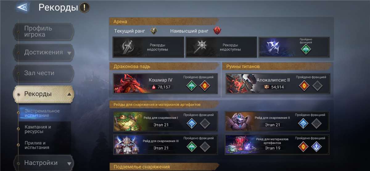 продажа аккаунта к игре Watcher Of Realms