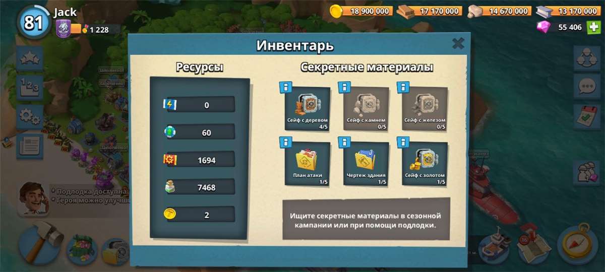 продажа аккаунта к игре Boom Beach