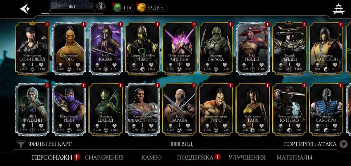 продажа аккаунта к игре Mortal Kombat X Mobile