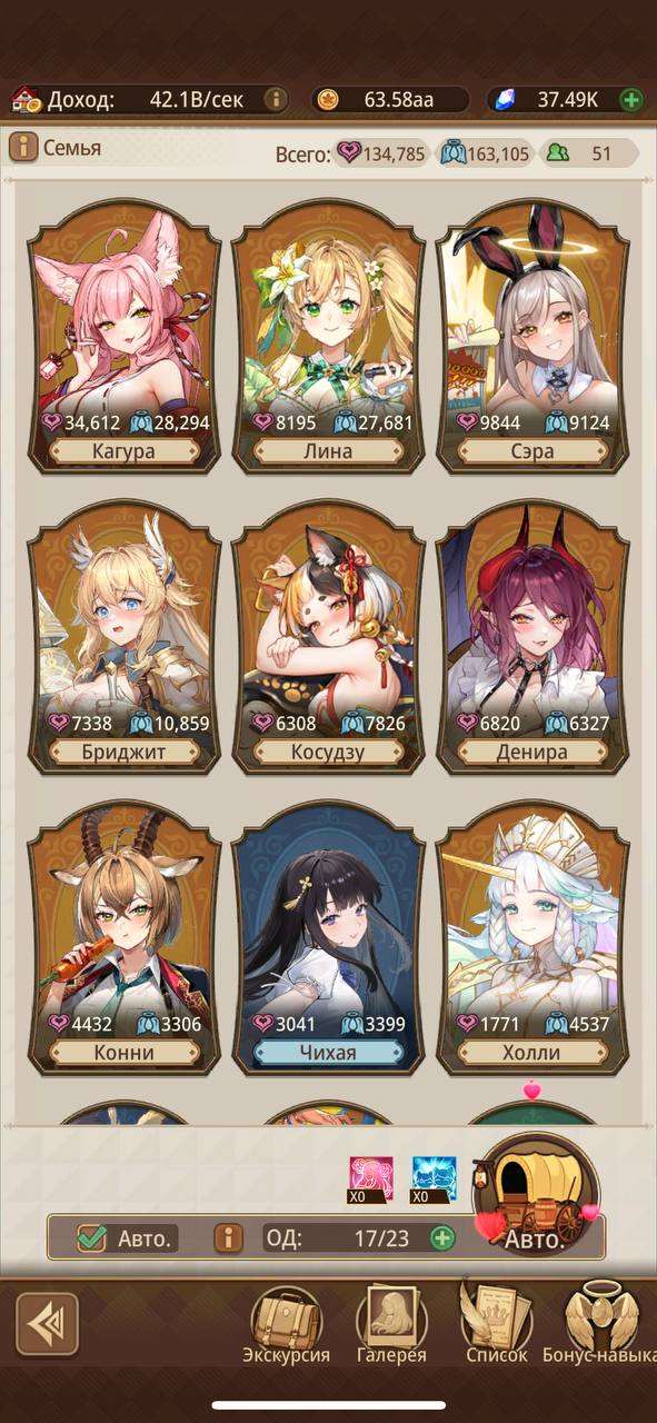 продажа аккаунта к игре Isekai: Slow Life