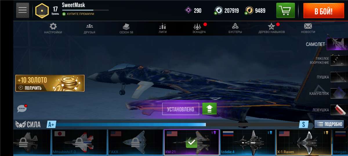 продажа аккаунта к игре Modern Warplanes