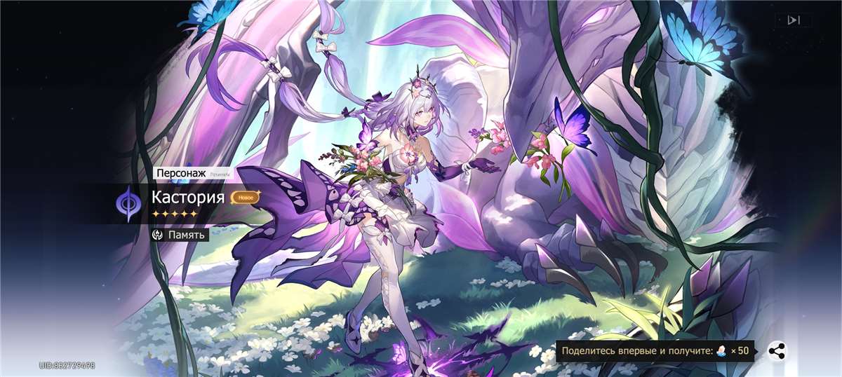 продажа аккаунта к игре Honkai: Star Rail