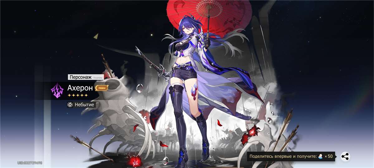 продажа аккаунта к игре Honkai: Star Rail