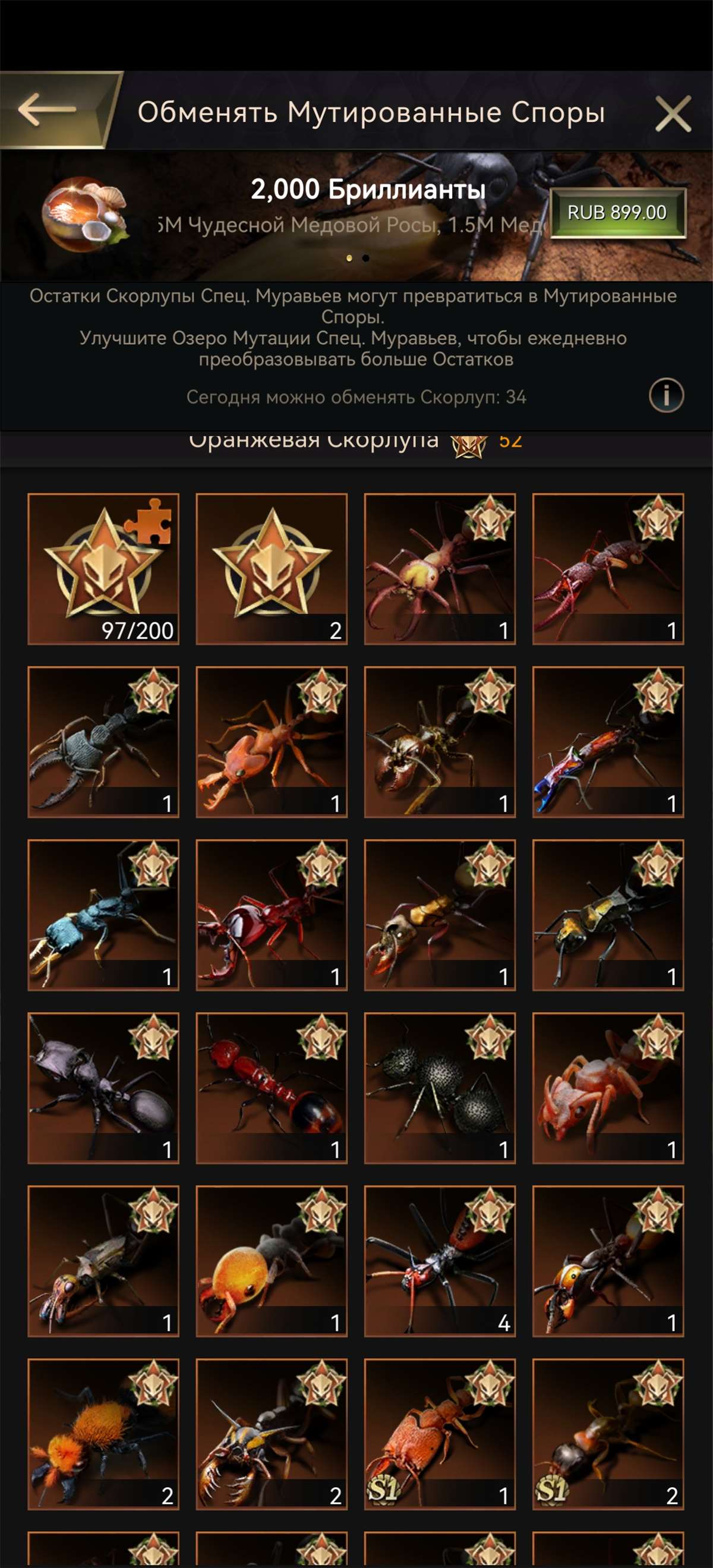 продажа аккаунта к игре The Ants