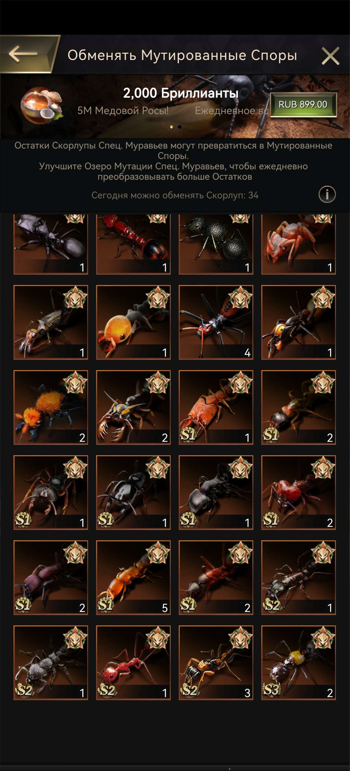 продажа аккаунта к игре The Ants