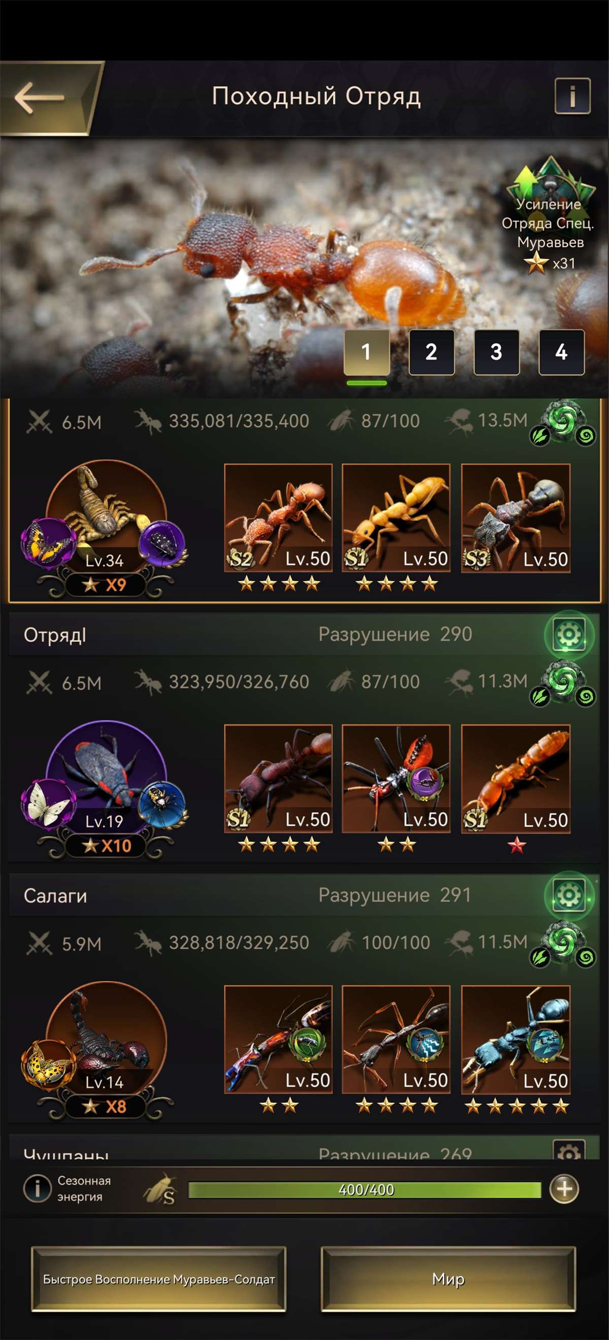 продажа аккаунта к игре The Ants