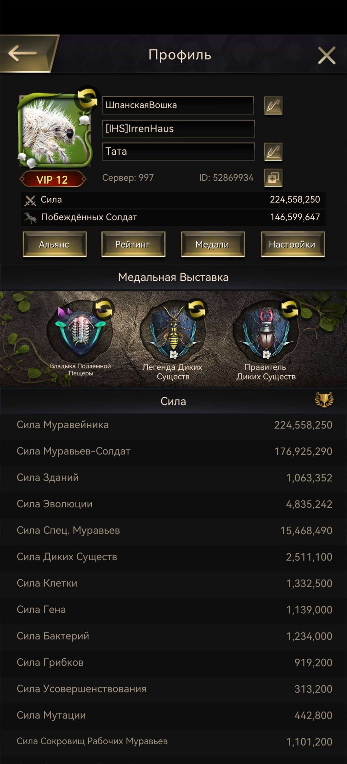 продажа аккаунта к игре The Ants