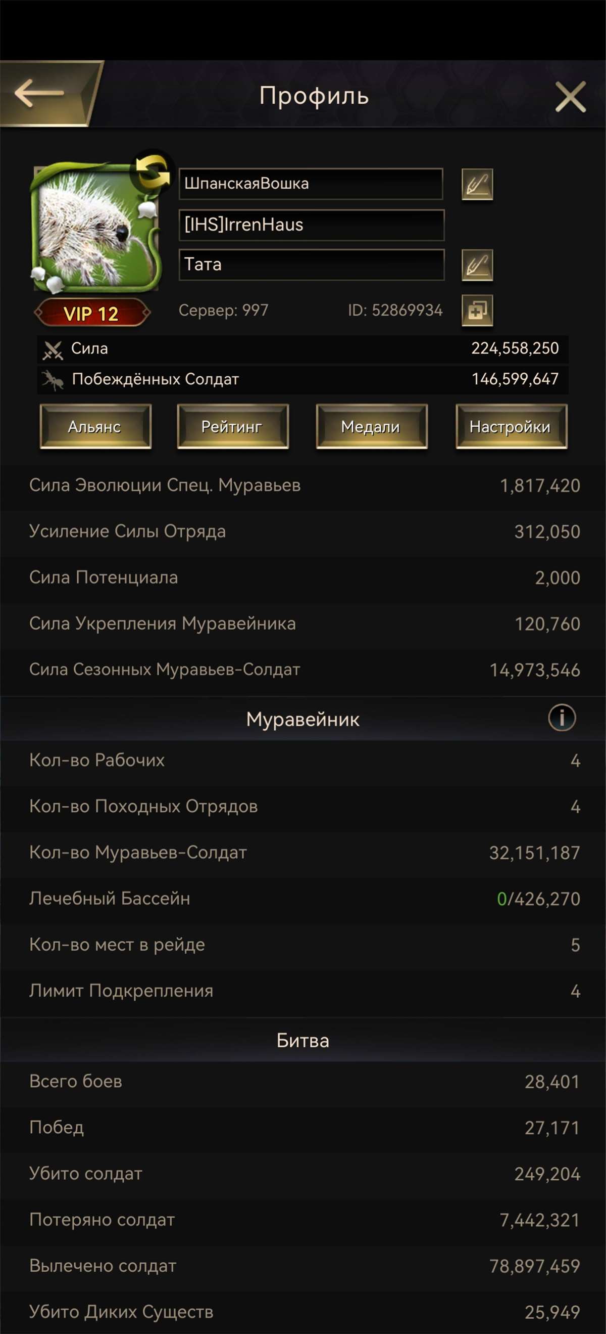 продажа аккаунта к игре The Ants