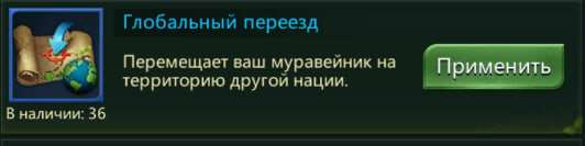 продажа аккаунта к игре Ant Legion