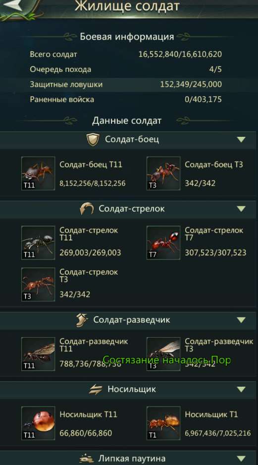 продажа аккаунта к игре Ant Legion
