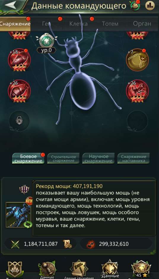 продажа аккаунта к игре Ant Legion
