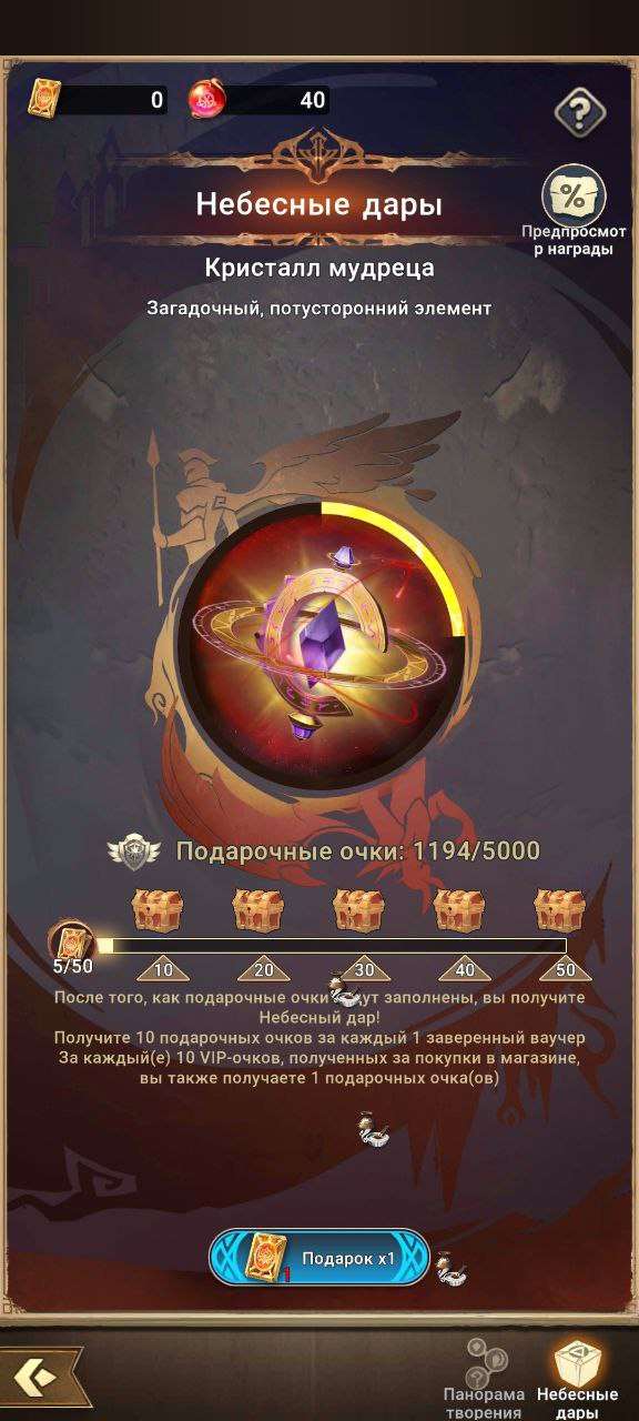 продажа аккаунта к игре Mythic Heroes