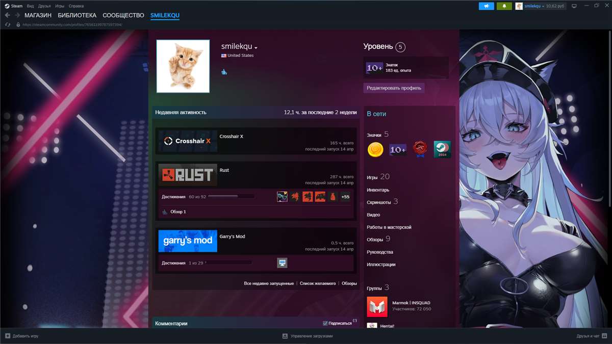 продажа аккаунта к игре Rust