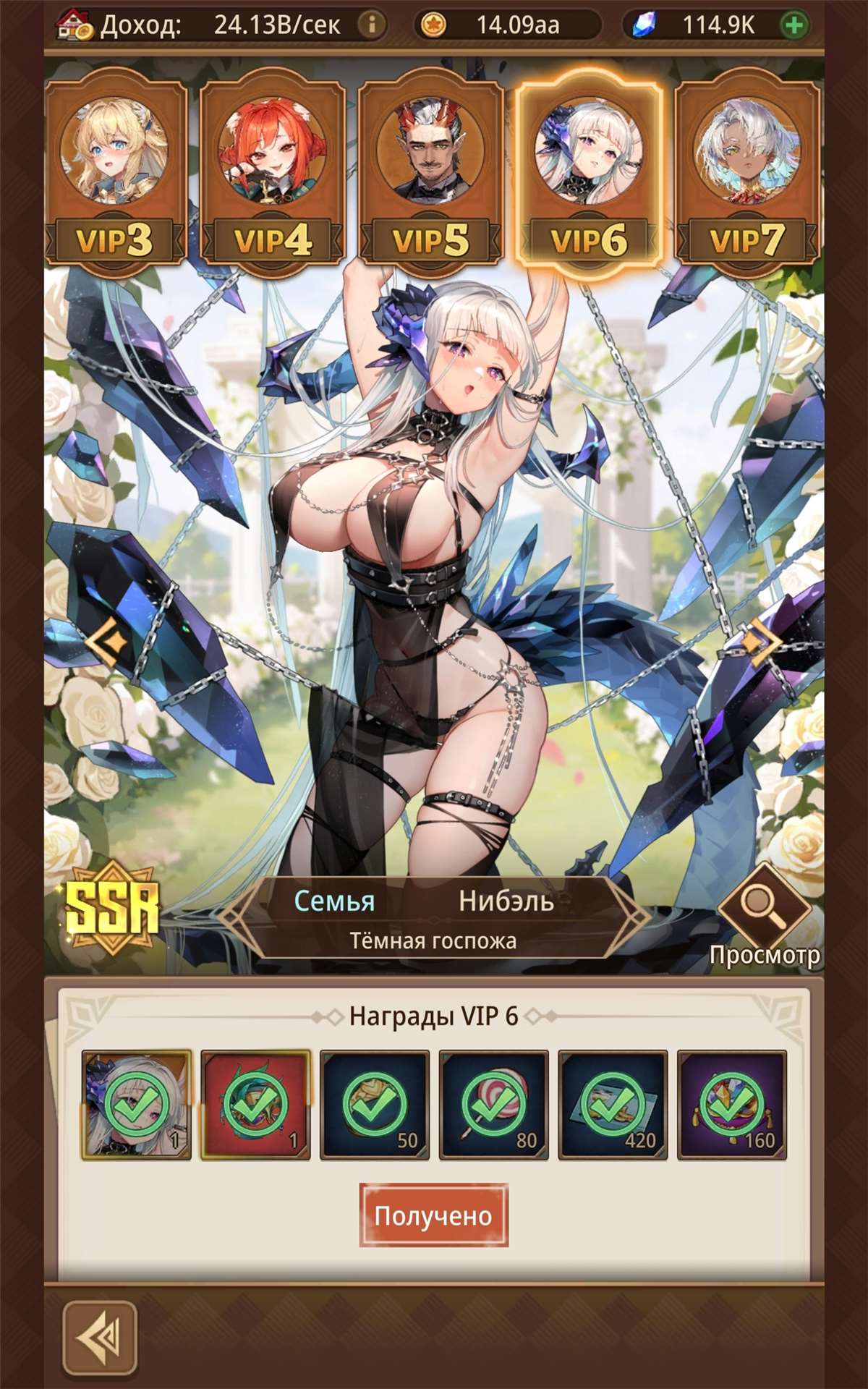 продажа аккаунта к игре Isekai: Slow Life