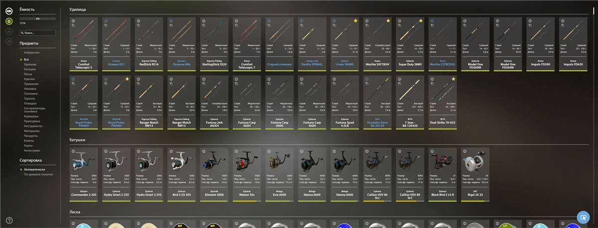 продажа аккаунта к игре Русская Рыбалка 4,3