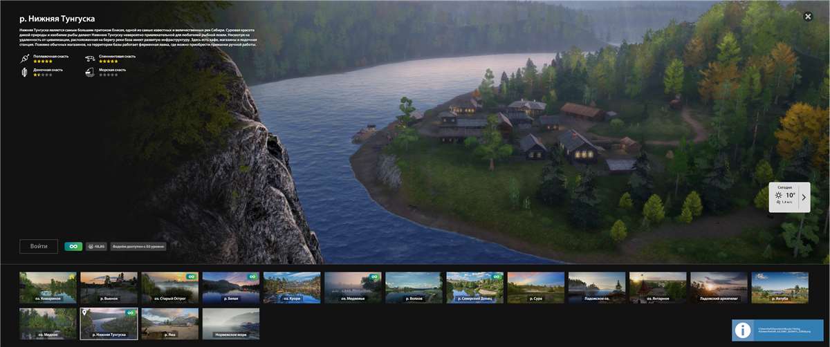 продажа аккаунта к игре Русская Рыбалка 4,3