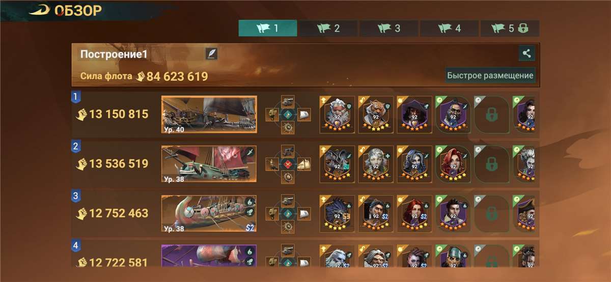 продажа аккаунта к игре Sea of Conquest