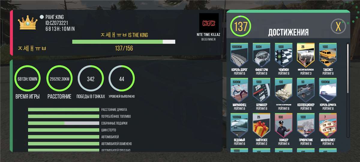 продажа аккаунта к игре Car Parking