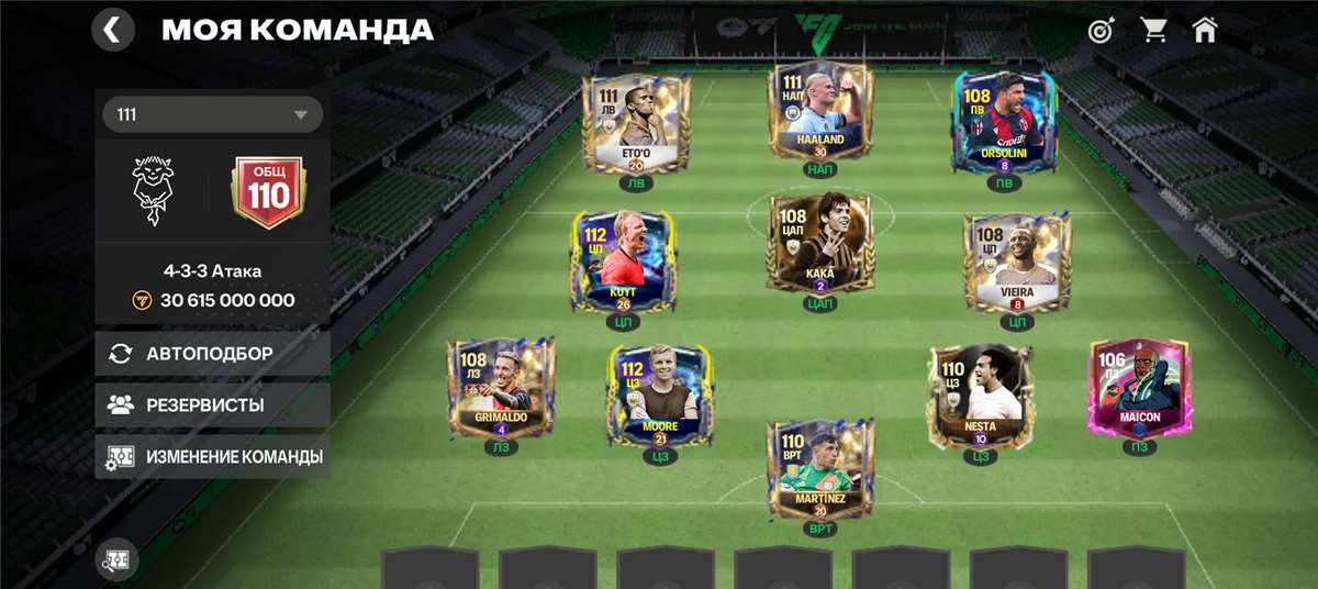 продажа аккаунта к игре EA SPORTS FC 25, 26