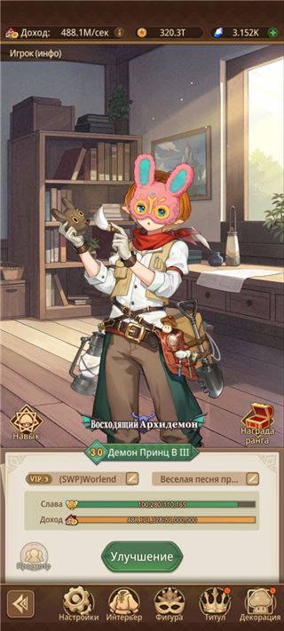 купить аккаунт Isekai: Slow Life