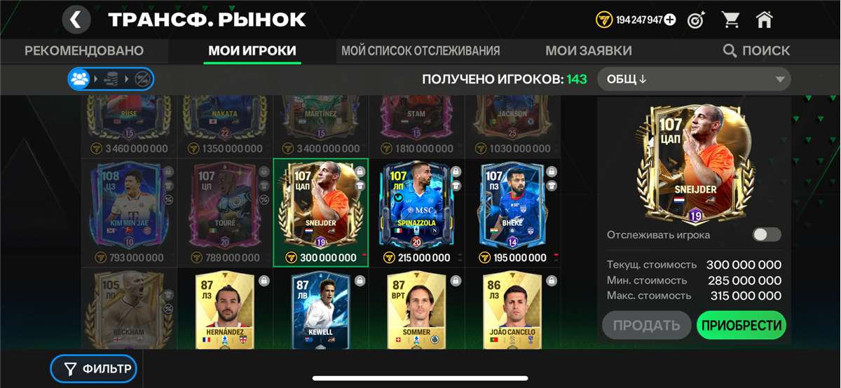 продажа аккаунта к игре EA SPORTS FC 25, 26