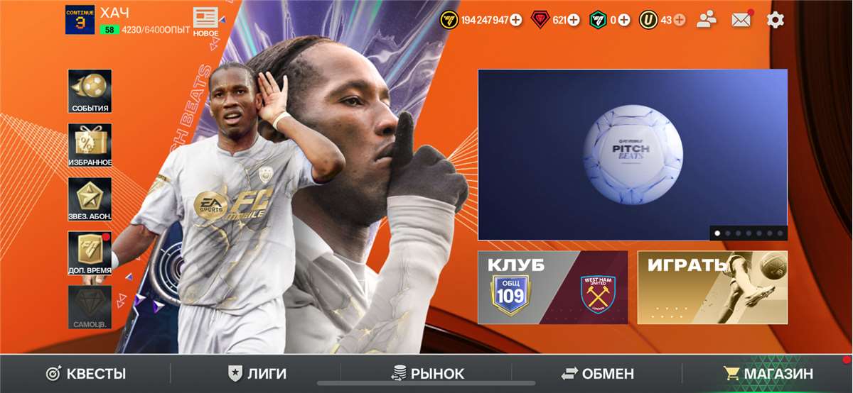 продажа аккаунта к игре EA SPORTS FC 25, 26