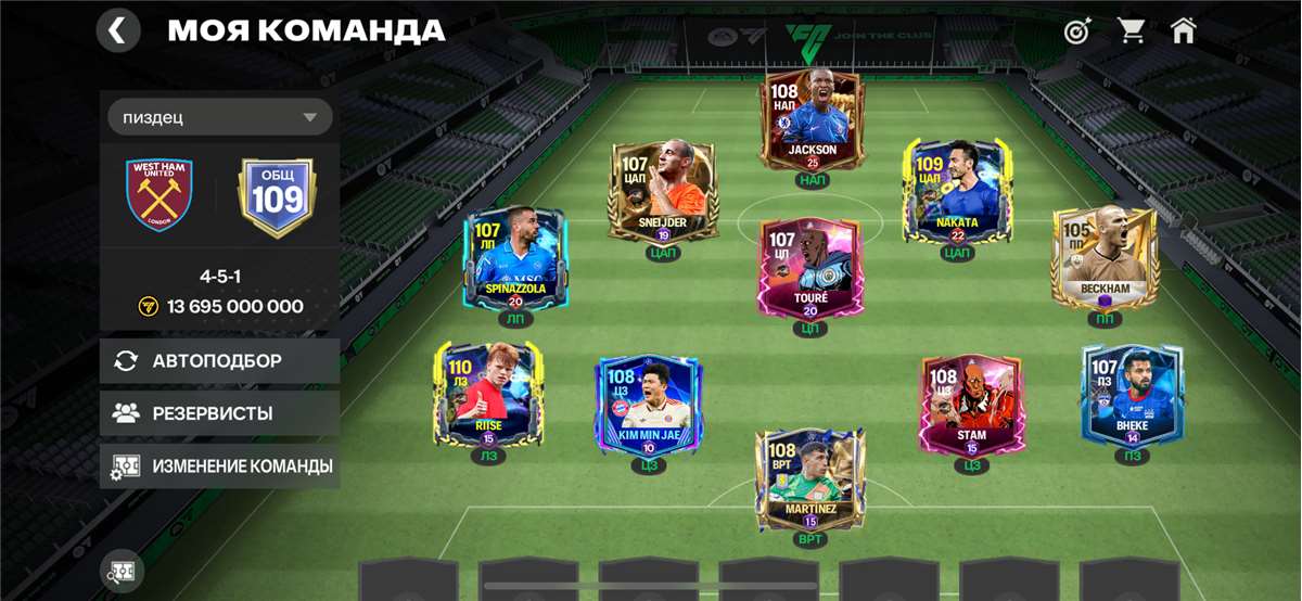 продажа аккаунта к игре EA SPORTS FC 25, 26