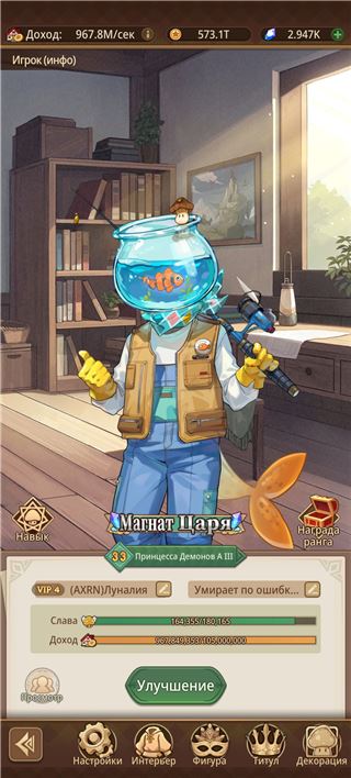 купить аккаунт Isekai: Slow Life