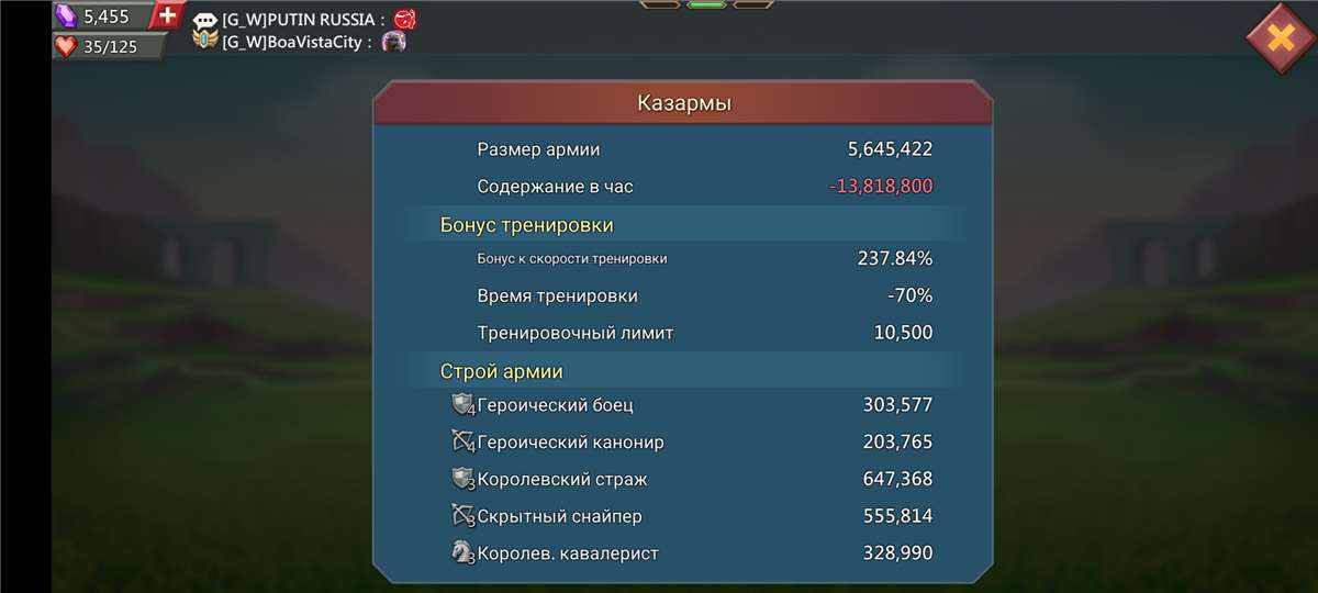 продажа аккаунта к игре Lords Mobile