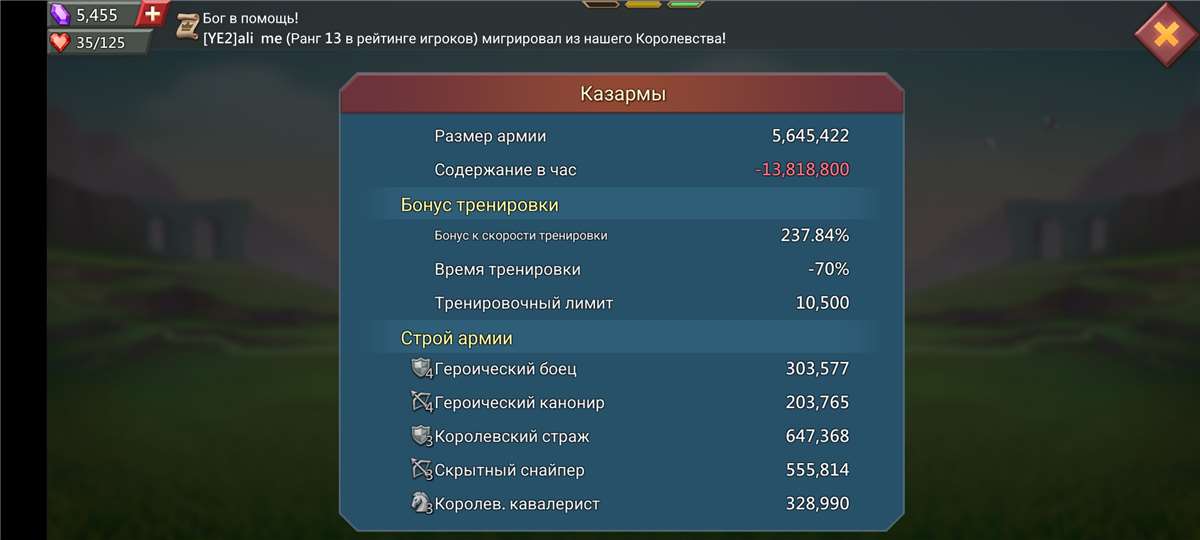 продажа аккаунта к игре Lords Mobile