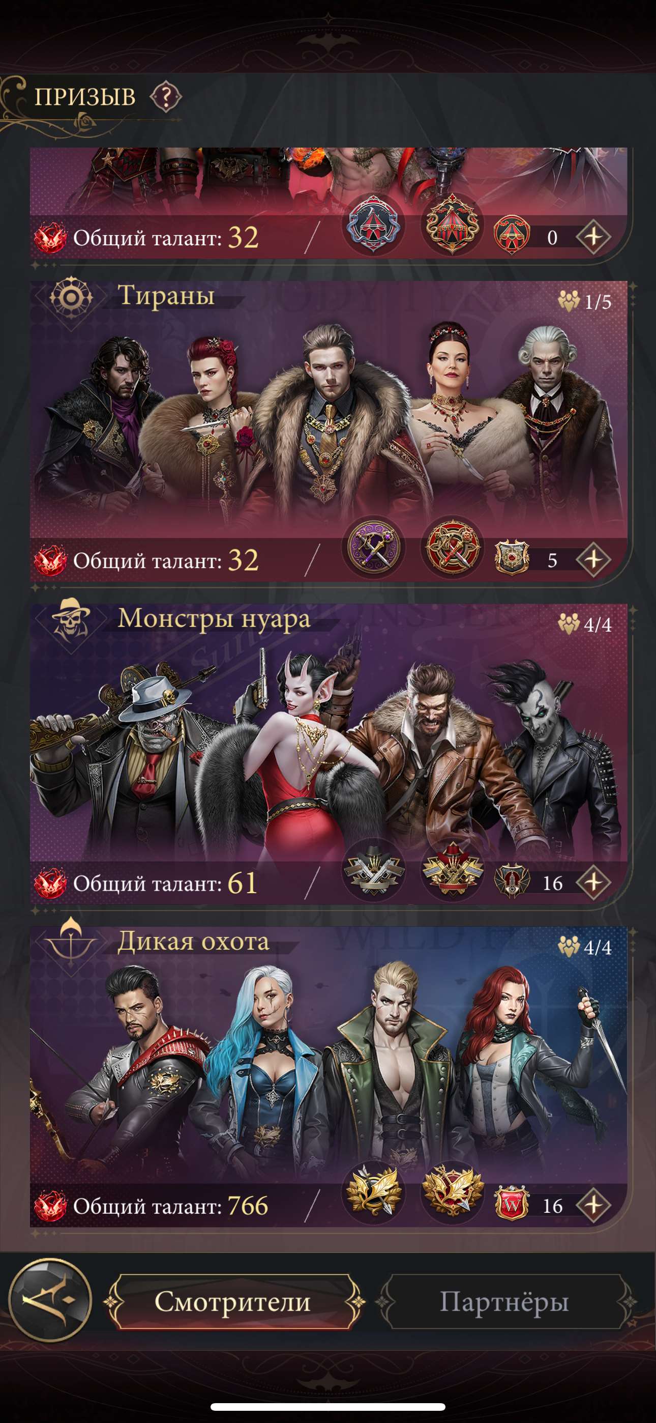 продажа аккаунта к игре Наследие вампиров