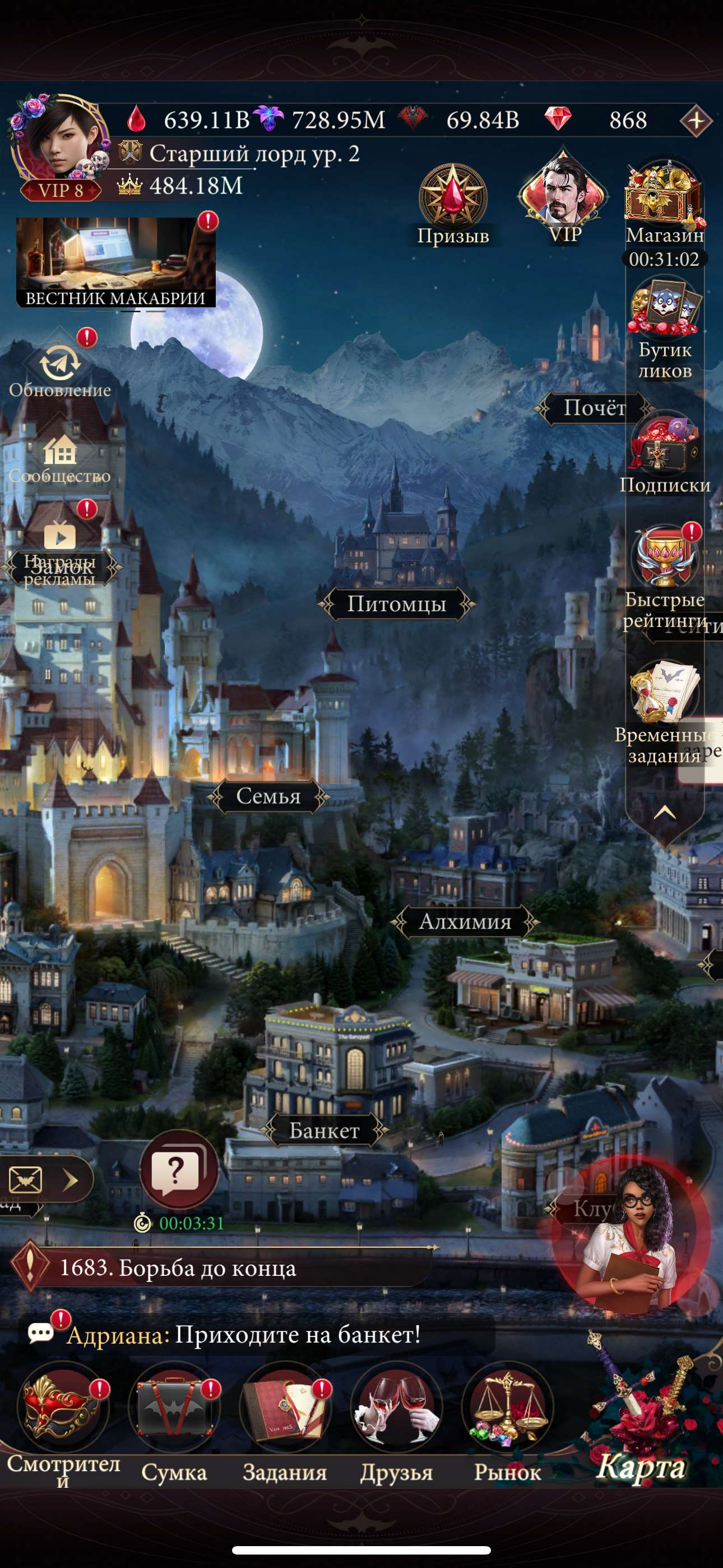 продажа аккаунта к игре Наследие вампиров