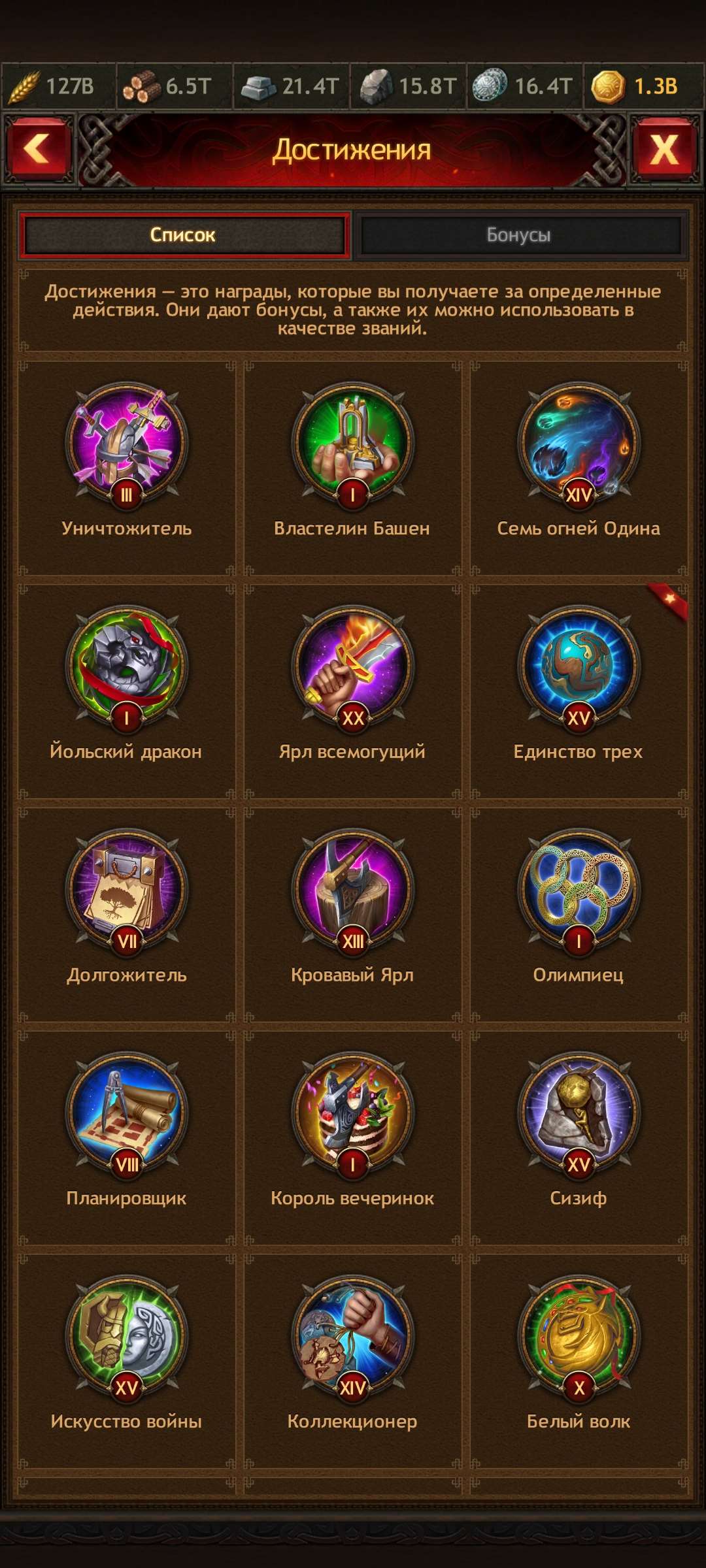 продажа аккаунта к игре Vikings war of clans