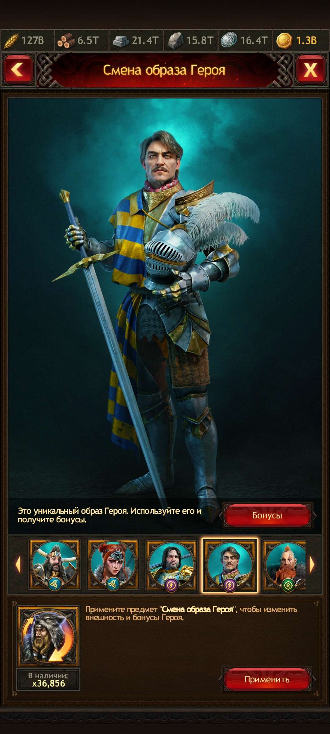 продажа аккаунта к игре Vikings war of clans