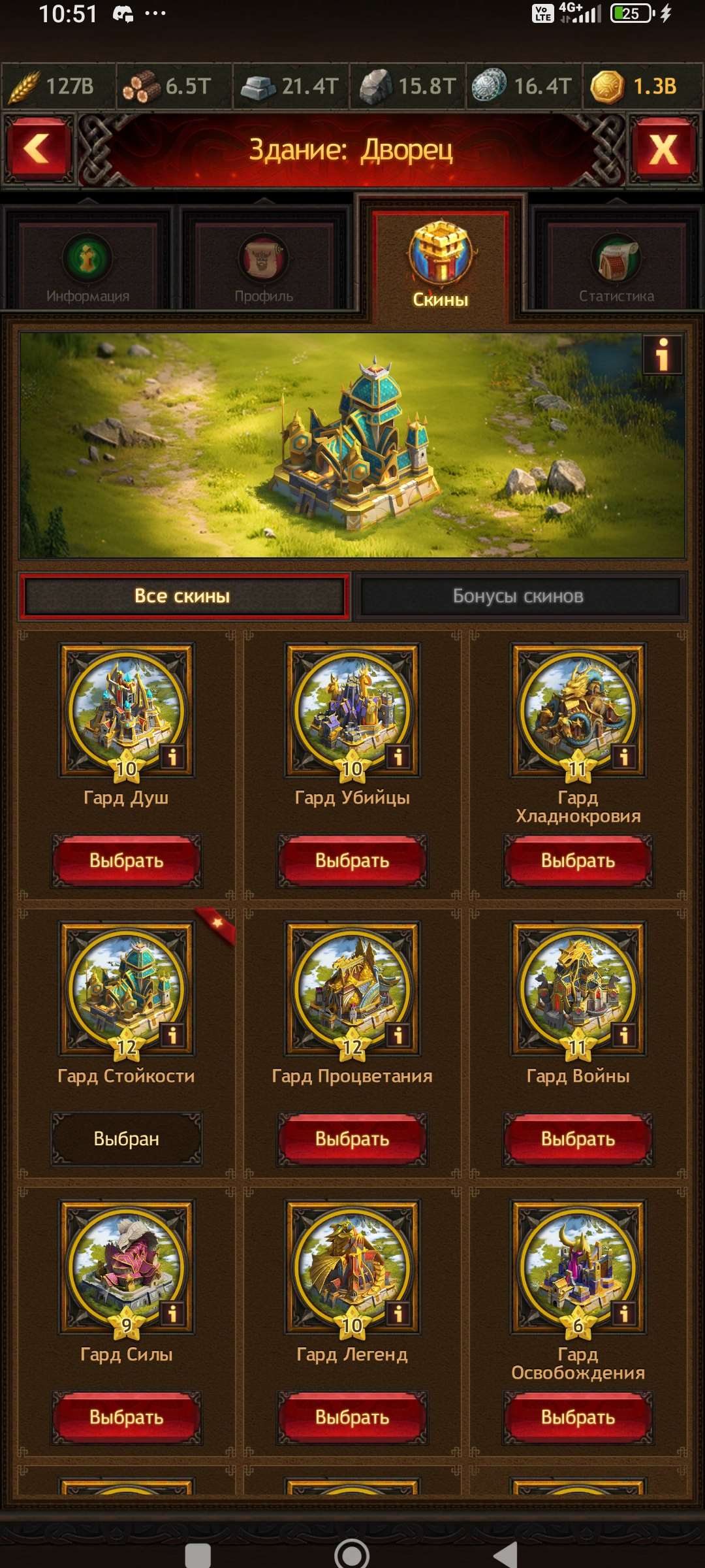 продажа аккаунта к игре Vikings war of clans