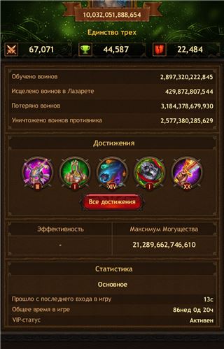 купить аккаунт Vikings war of clans