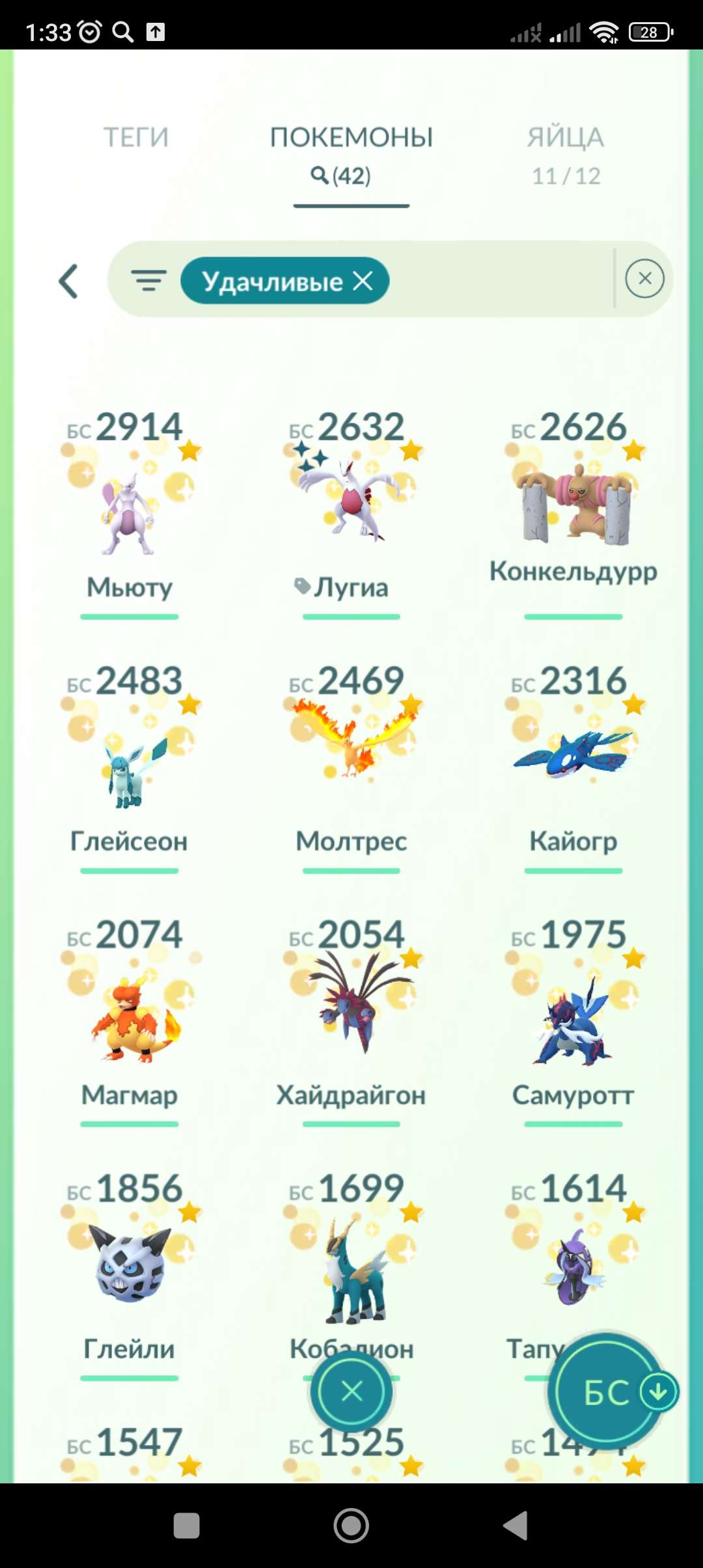 продажа аккаунта к игре Pokemon GO