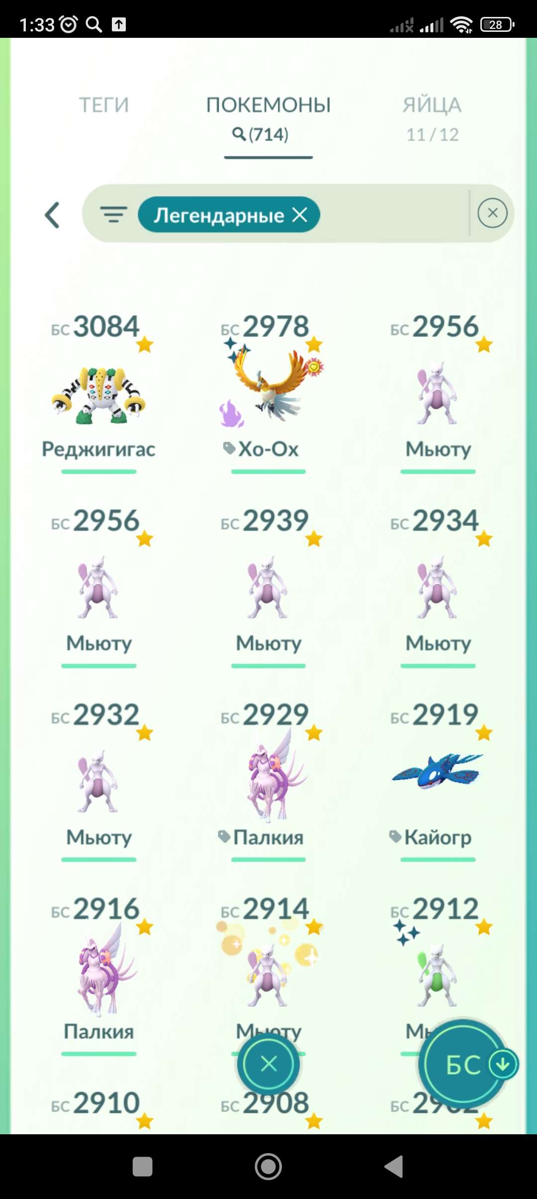 продажа аккаунта к игре Pokemon GO