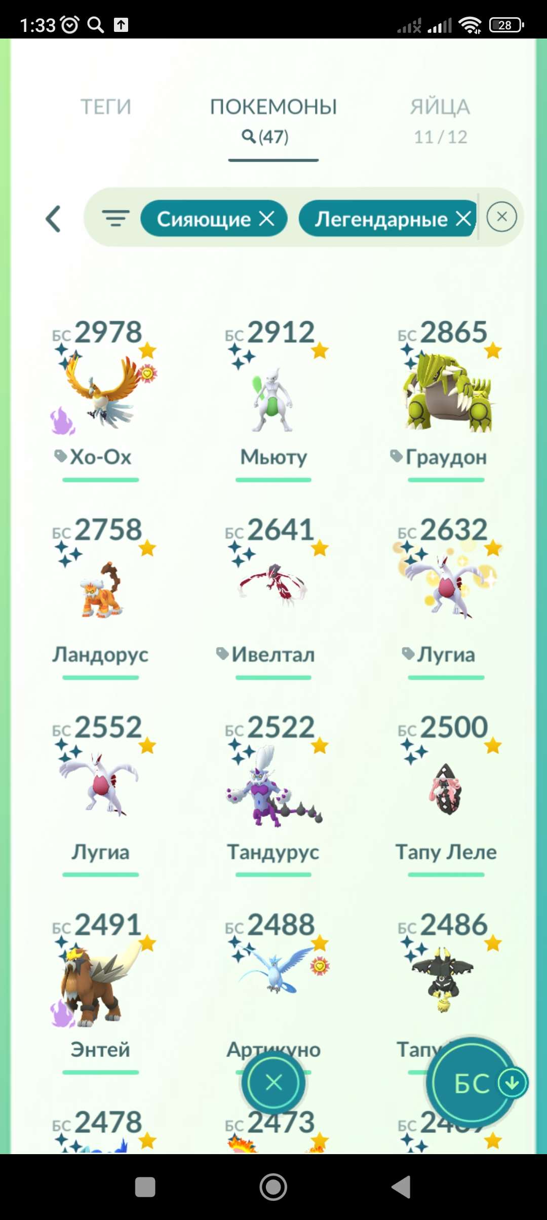 продажа аккаунта к игре Pokemon GO