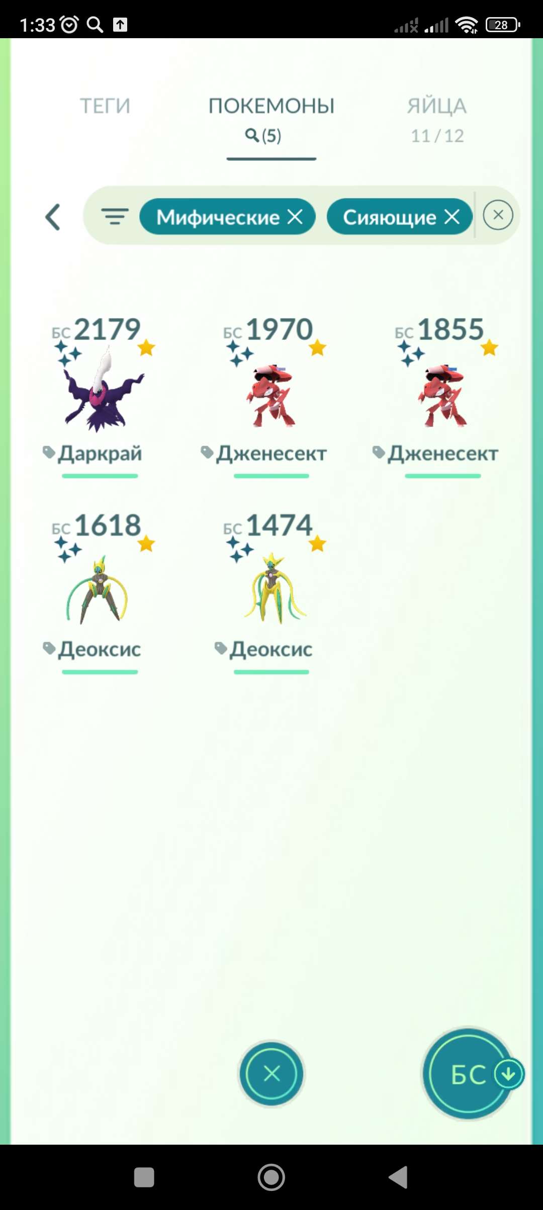 продажа аккаунта к игре Pokemon GO
