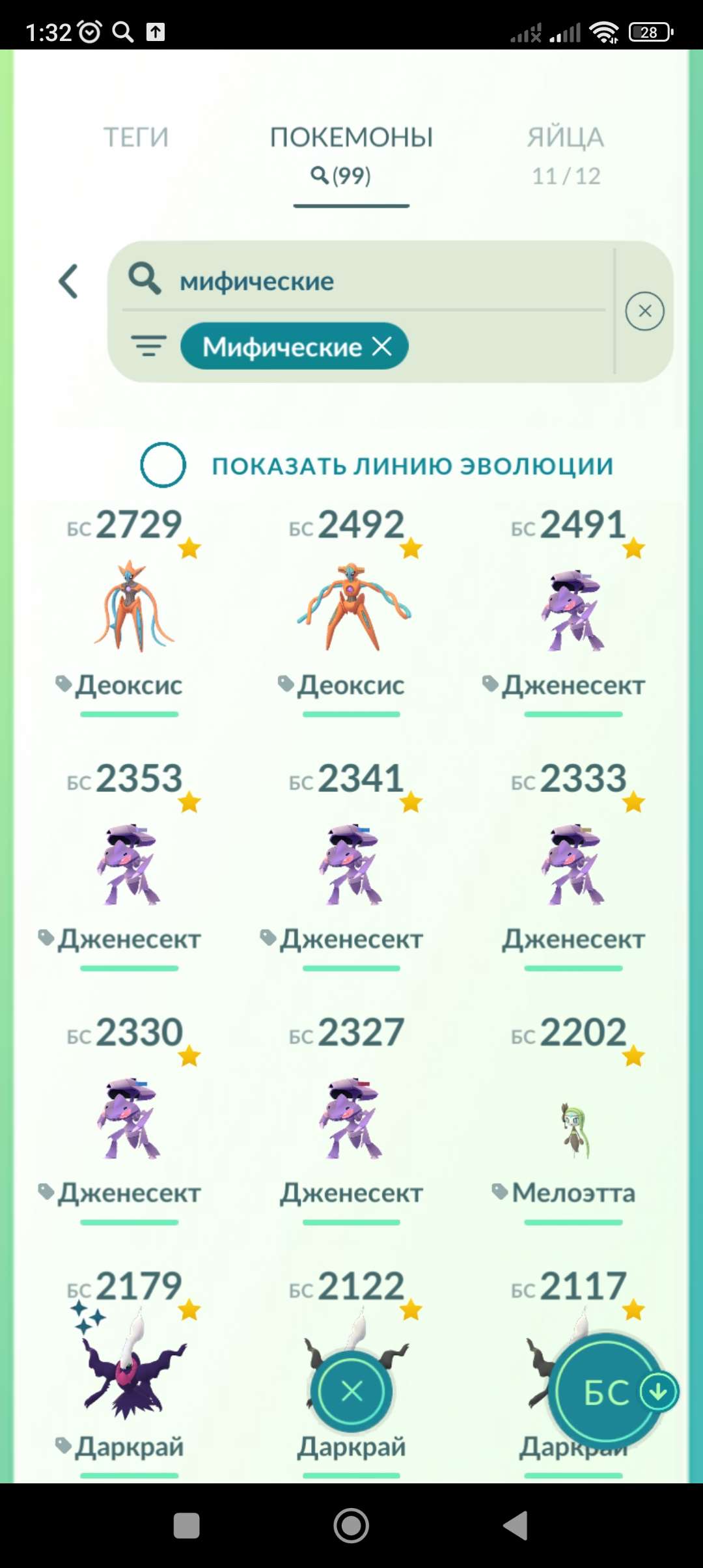 продажа аккаунта к игре Pokemon GO