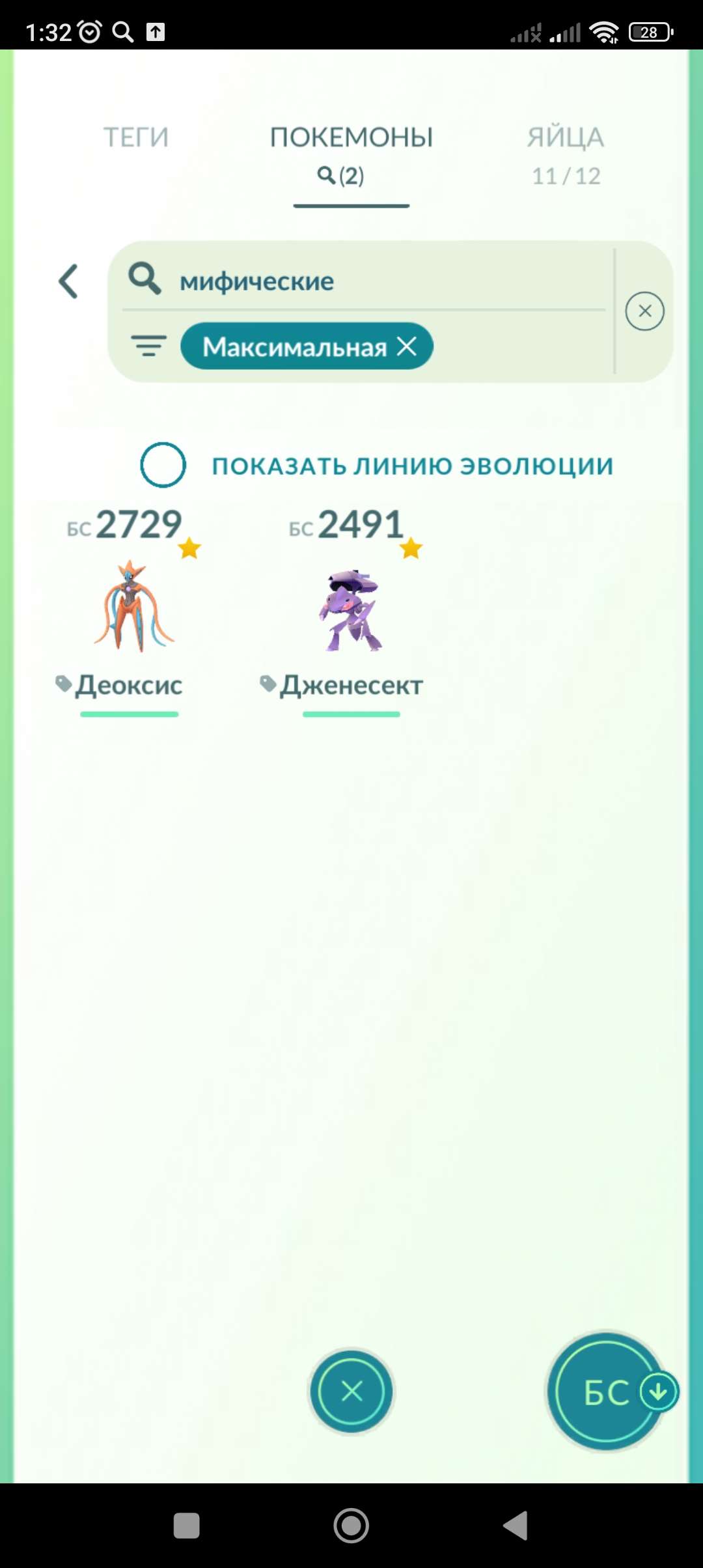 продажа аккаунта к игре Pokemon GO