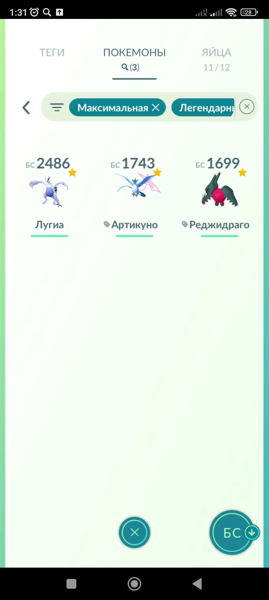 продажа аккаунта к игре Pokemon GO